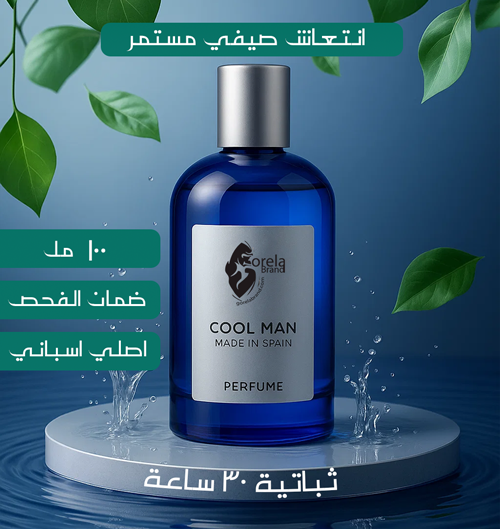 عطر كولمان