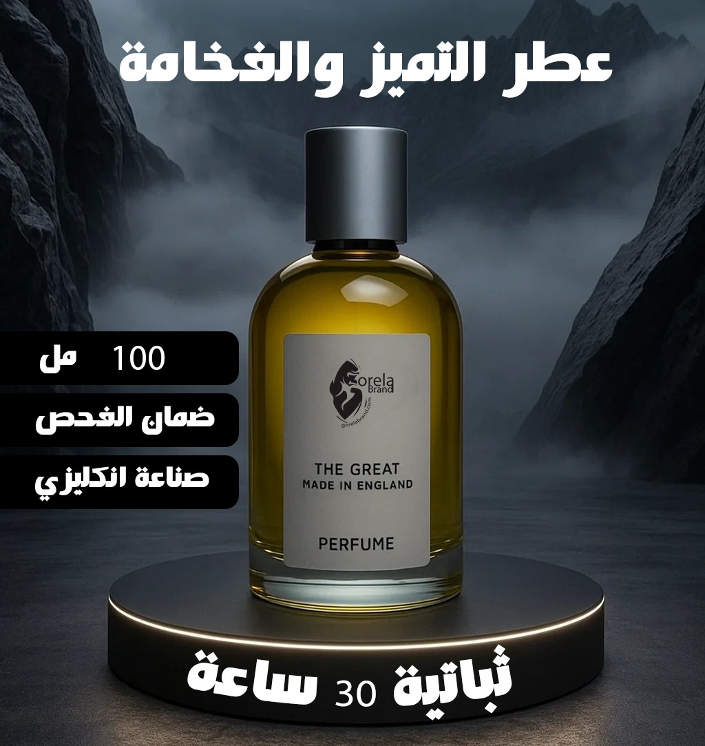 عطر ذا كريت