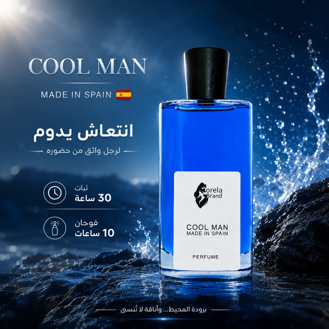 عطر كولمان